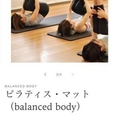 未使用　ピラティスマット　ヨガマットの画像