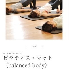 未使用　ピラティスマット　ヨガマットの画像