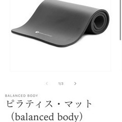 未使用　ピラティスマット　ヨガマット