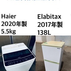 ★送料・設置無料⭐️★  高年式✨★家電セット 冷蔵庫・洗濯機 2点セット