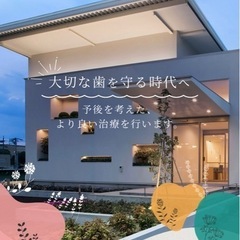 📢 名古屋｜土曜日夜は時給1,500円！週2日〜OK！【非常勤】歯科助手 / 受付 / トリートメントコーディネーター募集中！ 🎉の画像