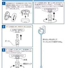 カインズ　室内物干し用ポール1本の画像