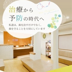 【未経験歓迎】歯科助手・受付・TC募集｜週2日～OK｜丁寧サポートあり｜稲沢市 の画像