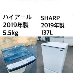 送料・設置無料⭐️★限定販売新生活応援家電セット◼️冷蔵庫・洗濯機 2点セット✨