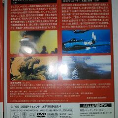 DVD決定版ドキュメント珍品　太平洋戦争全史の画像