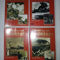 DVD決定版ドキュメント珍品　太平洋戦争全史の画像