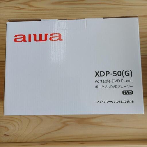 新品AIWAポータブルDVDプレイヤー