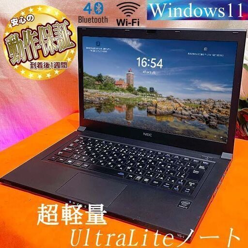 ◆NEC 超軽量ノート◆わずか795g◆かばんに入れてね◆その⑤現品組み上げ製造管理番号：ha0423_1w