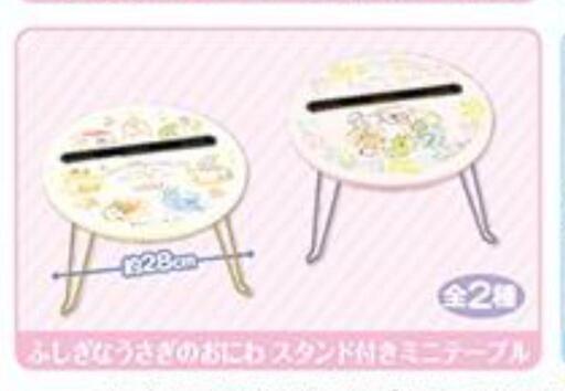 【すみっコぐらし ふしぎなうさぎのおにわ スタンド付きミニテーブル ピンク】