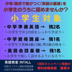 [中学・高校英語] 学生講師は東大生 他の画像