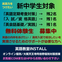 [中学・高校英語] 学生講師は東大生 他の画像