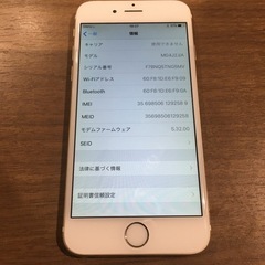 【価格交渉可】スマホ・タブレット ５枚セット 現状渡し