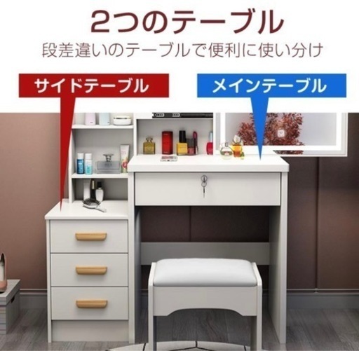 美品　ドレッサー　鏡台　化粧台