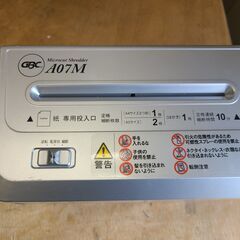 【引取のみ】ミニシュレッダーの画像