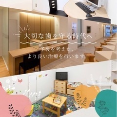 名古屋|✨資格・経験・学歴不問✨未経験からスタートOK♪／【常勤】歯科助手 / 受付 /  トリートメントコーディネーター  募集要項の画像