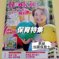 人気の短時間勤務保育士・幼稚園教諭　完全土日休みの画像