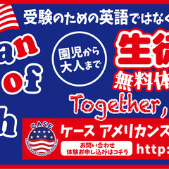 ☆こども英会話クラス☆の画像