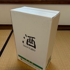 🌈クロネコヤマト✨ お酒一升瓶2本用梱包箱