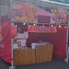 焼き鳥屋台、みたらし団子屋台販売のスタッフ及びパート.アルバイト...