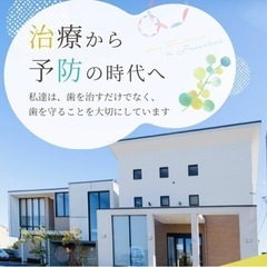 稲沢| ✨資格・経験・学歴不問✨未経験からスタートOK♪【常勤】歯科助手 / 受付 /  トリートメントコーディネーター 募集要項の画像