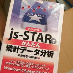 パソコン　統計データ分析