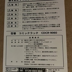 山善 YAMAZEN  本棚 スリム 薄型 4段 の画像