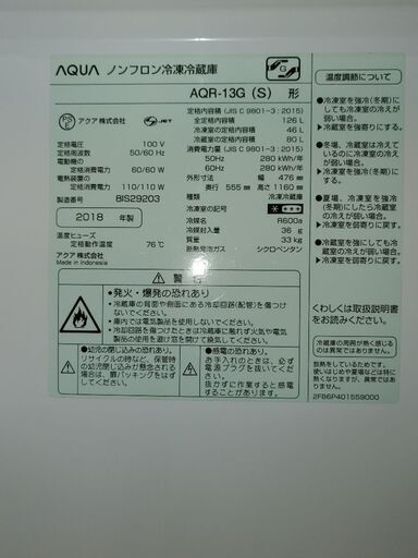決まりましたAQUA 130L 冷蔵庫(2018)(^^)