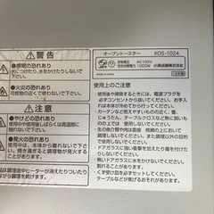 コイズミ トースター 2018年製の画像