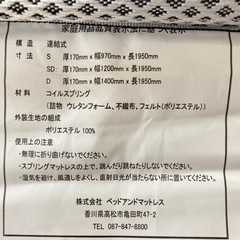 ★セミダブルマットレス★の画像