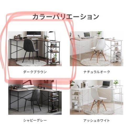 パソコンデスク　学習机　テレワーク　Ｌ字