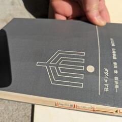 美術関係古本　レタリング本等6冊セット　※記載の飲料との交換も可能の画像