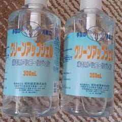 値下げ！手指のアルコール