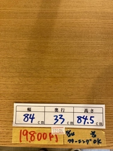 配達可【飾り棚】クリーニング済み【管理番号12104】