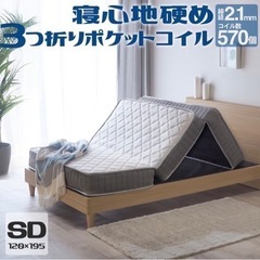 ★セミダブルマットレス★の画像