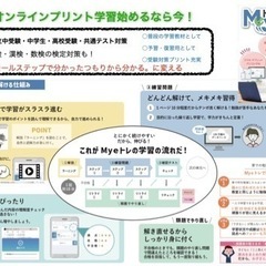 【中学生GW集中講座】オンライン5日間･全科目解説講座   4月30日まで‼️の画像