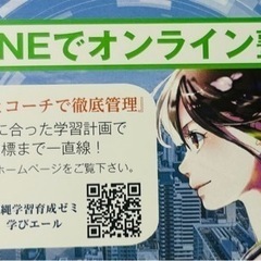 【中学生GW集中講座】オンライン5日間･全科目解説講座   4月30日まで‼️の画像
