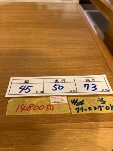 配達可【棚】【大商産業】クリーニング済み【配達可12504】