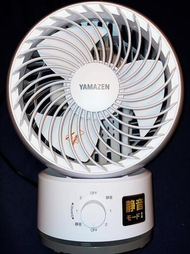 (取引中)サーキュレーター