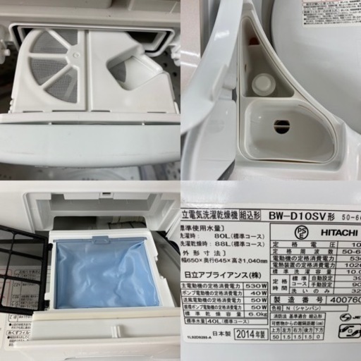 I751 ? 大容量洗濯乾燥機！ HITACHI  （洗濯：10.0㎏乾燥：6.0㎏） ⭐ 動作確認済 ⭐ クリーニング済