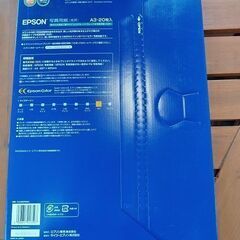 リサイクルショップスターズ吉野店　EPSON 写真用紙 A3 光沢 20枚入り ３セットの画像