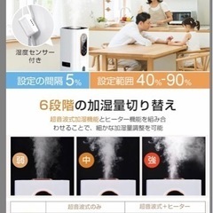 ９リットル加湿器の画像