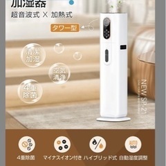 ９リットル加湿器の画像