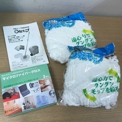 A2304-894 回転モップ NP-31 汚れ有 現状お渡し②の画像
