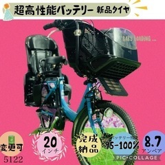 5122子供乗せ電動アシスト自転車ブリヂストン3人乗り対応20インチ
