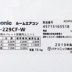 🌸美品Panasonic,冷房9帖クラス帖クラス,標準設置工事込み,保証1年間付き‼️[商品番号:171]の画像