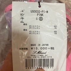 Rady水着　新品未使用の画像
