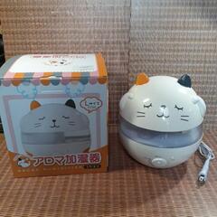 【美品】アロマ加湿器　ミケネコ