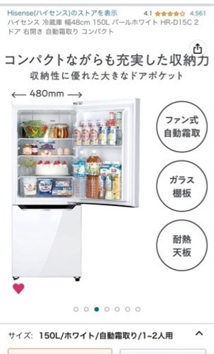Hisense   冷蔵庫　150L パールホワイト 