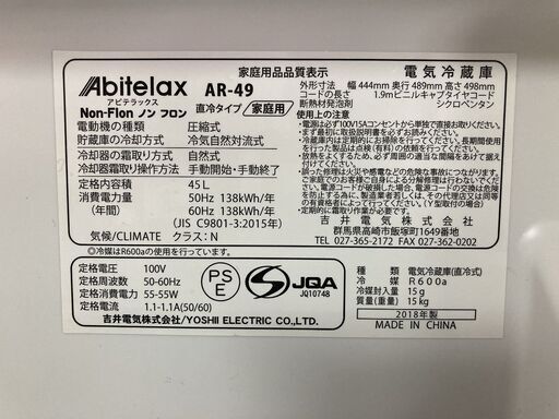 ■ioy0437■アビテラックス　1ドア冷蔵庫　AR-49　2018年製　45L　サイコロ冷蔵庫■