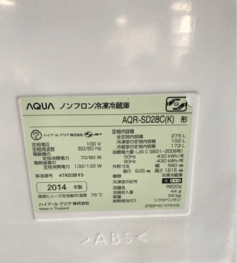 家電 AQR-SD 28C(K) AQUA 275L